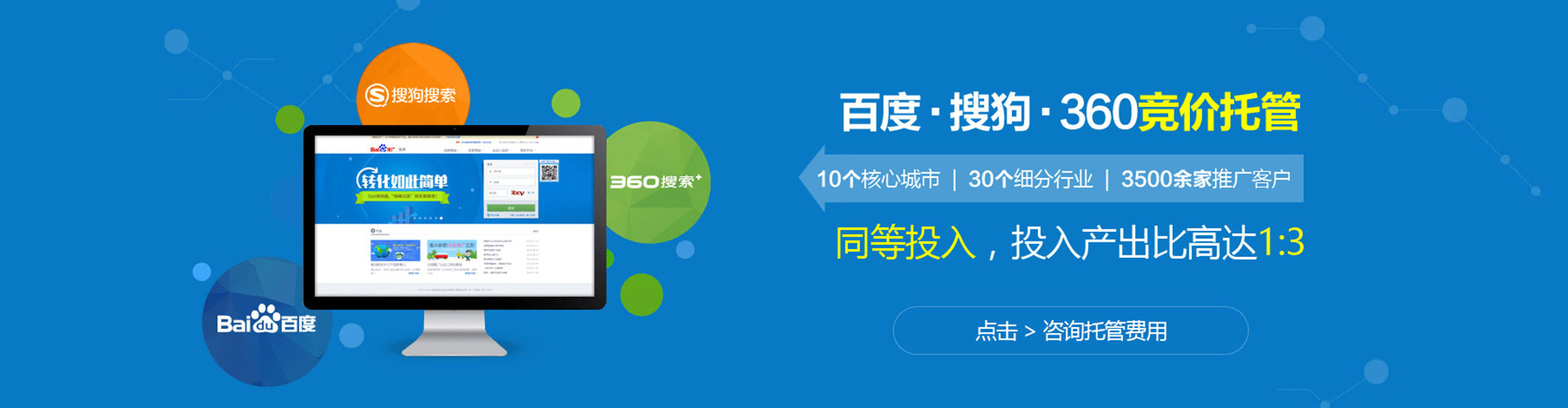 无棣百度代理开户