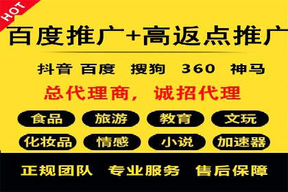 返点政策下的百度推广新机遇